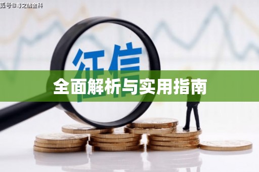 宁海全面解析与实用指南