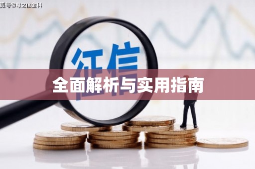 宁海全面解析与实用指南