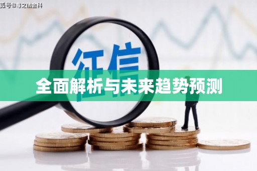 宁海全面解析与未来趋势预测